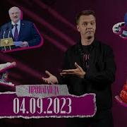 Пропаганда С Днем Рождения