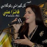 Gul Gurae Rakho Faiza Ali