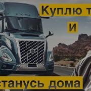 Чтобы Вылести Иза Руля