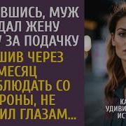 Удивительные Истории