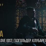 Клубаре Музыка Из Фильма