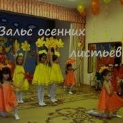 Валерия Вержакова Осенний Утренник