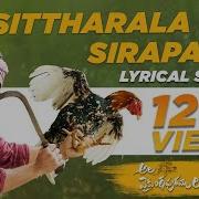 Alavaikunthapurramuloo Sittharala Sirapadu Lyrical Allu Arjun