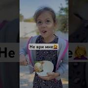 Доча В Супе Лука Нет