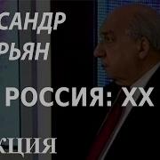 Чубарьян Александр
