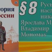 Слушать Учебник По Истории 6 Класс Арсеньтьев Введение
