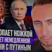 Доня Топает Ножкой
