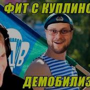 Куплинов Спел Сектор Газа Демобилизация Ai Cover