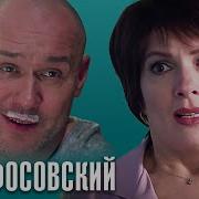 Склифосовский 10 Сезон 5 Серия
