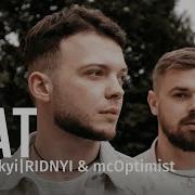 Мій Брат Ми З Тобою Такі Різні