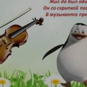 Мди Угадай Музыкальный Инструмент
