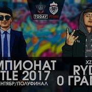 Батли 0 Грамм Ва Райдер