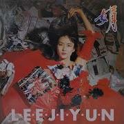 이지연 Love For Night 작사 작곡