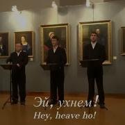 Kovcheg Song Of The Volga Boatmen High Quality Version