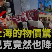 慧眼看中国 政治