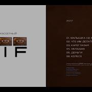 Минус Кареглазая Кокетка
