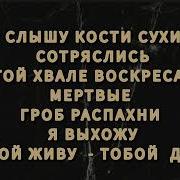 Грохот Минус