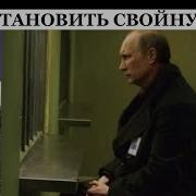 Заигрались В Геополитику Напав На Украину Путин И Ко Сыграют В Ящик