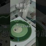 蒋孜怡 预报失灵
