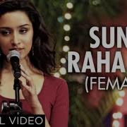 Sunn Raha Hai From Aashiqui 2 Shreya Ghoshal