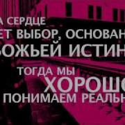 21Capsule Heart Of True Love Russian For Review M4V