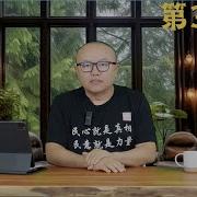 老灯开讲5 21