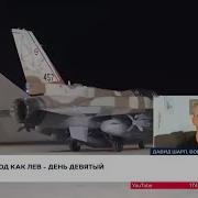 Израиль И Перекрытие Ормузского Пролива Хизбалла В Колебаниях Давид Шарп
