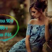 Крутая Музыка В Машину 2000