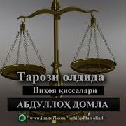 25 Дарс Тарози Олдида Абдуллох Домла