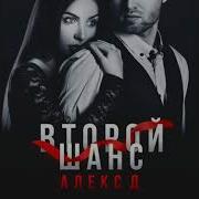 Аудиокнига Опер Второй Шанс