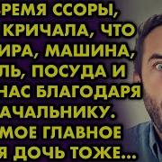 Соблазнила Дочь Рассказ