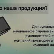 Автоинформатор Остановок