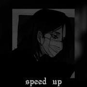 Алёна Швец Некрасивые Глаза Speed Up
