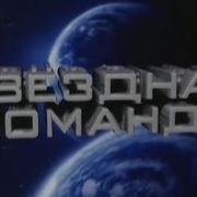 Звездная Команда Эксперт Эллипс