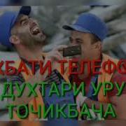 Репи Прикол Точики