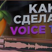 Войс Тег Yaryy Edits