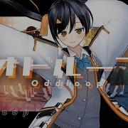 オドループ Oddloop フレデリック Covered By 長瀬有花
