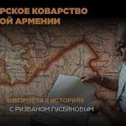 Коварство
