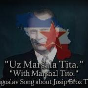 Uz Maršala Tita With Marshal Tito Yugoslav Patriotic Song Rare Version