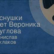 Романтика Пришла К Нам Рано Кибкало