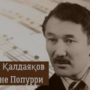 Шәмші Әндерінен Поппури