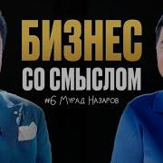 Что За Мотив