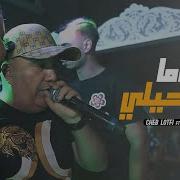 Cheb Lotfi 2022 Yama Samhili