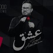 عقق يادقه حلوه اغنيه