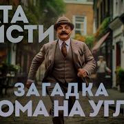 Аудиокниги Детективы Агаты Кристи