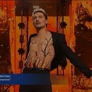 Дима Билан Я Тебя Отваюю