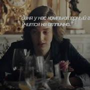 Даня И Эля Сердце Ивановы Ивановы