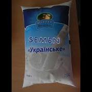 Украинске Сало Right Version