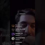 Музика Анис