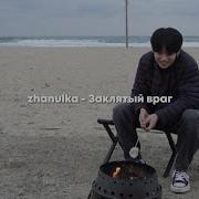Не Напишу Привет Чтобы Потом Часами Ждать Твой Ответ
